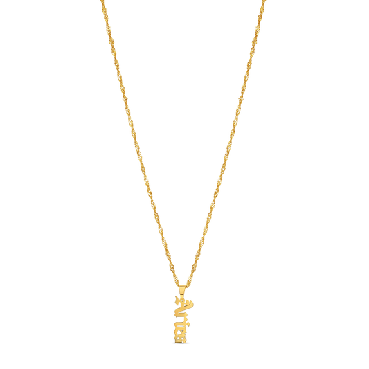 Old English Zodiac Necklace